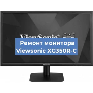Замена конденсаторов на мониторе Viewsonic XG350R-C в Москве